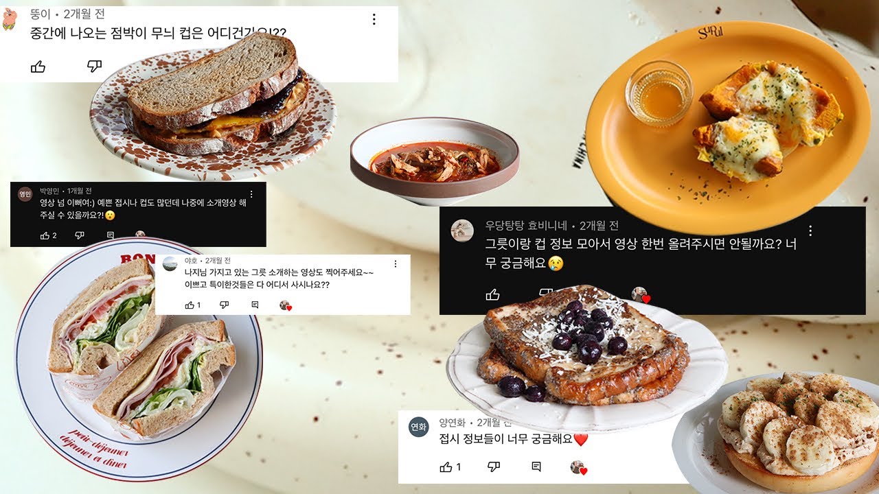 질문 많았던 예쁜 그릇들 소개합니다💛 +파일 공유 (20종 이상 내돈내산 식기정보)