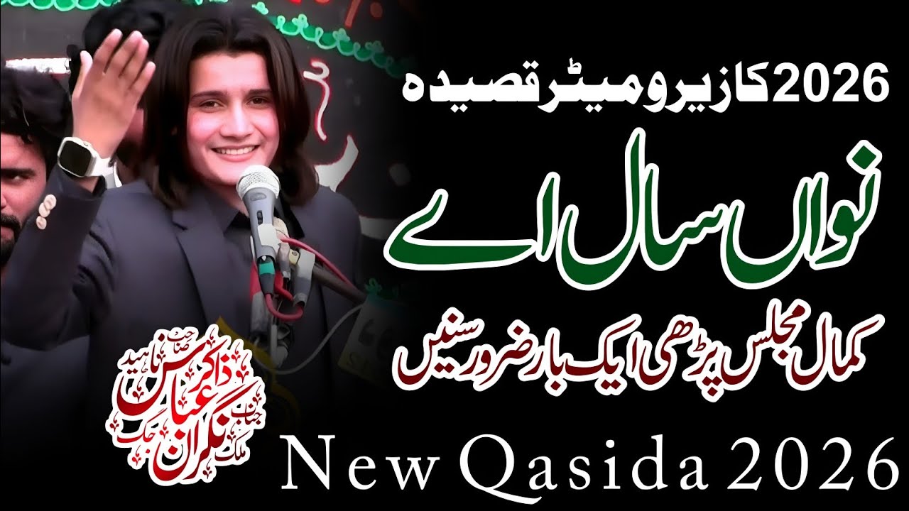 Zakir Nigran Naheed Jug | 1 January 2026 | Tiba Dhoolan Wala Nawankot | Mushahid Majalis 