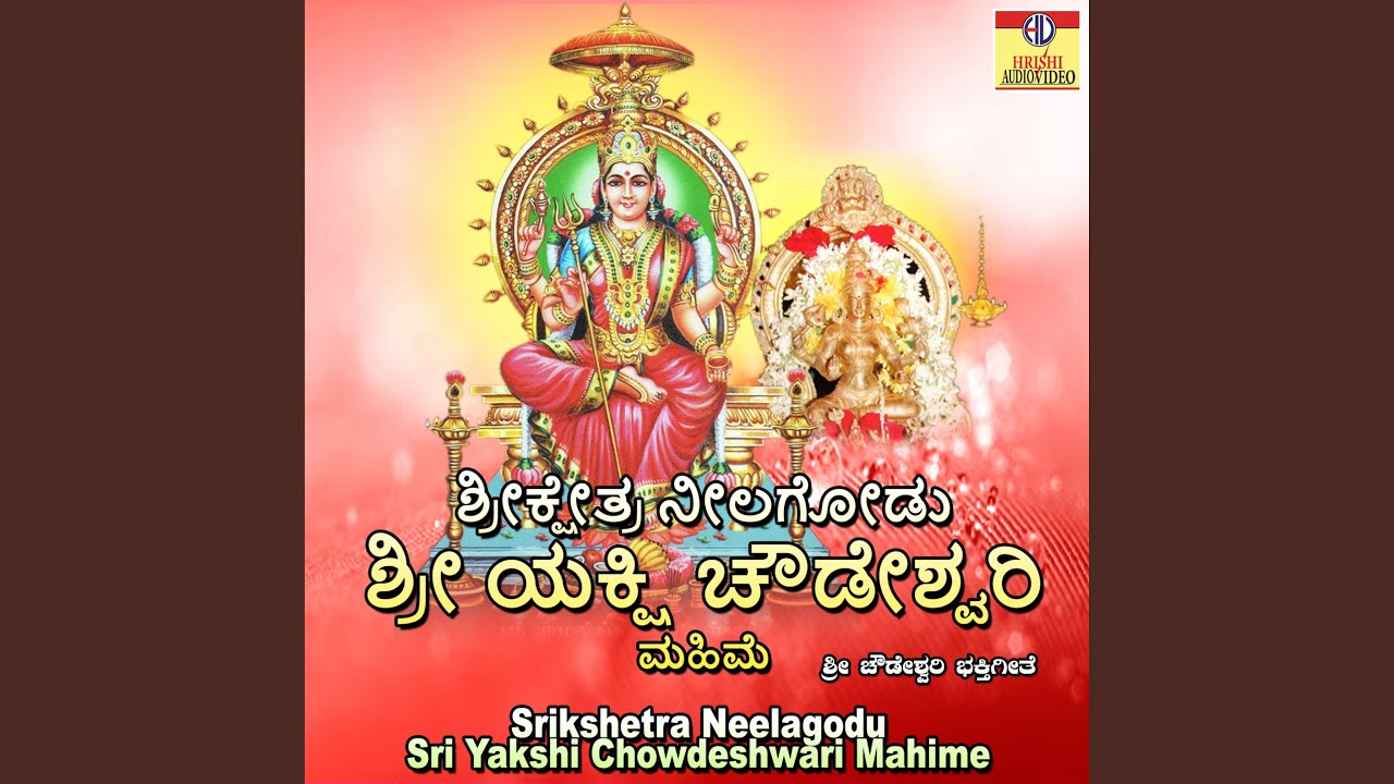 Chowdeshwari Bandalamma Shukravaradalli