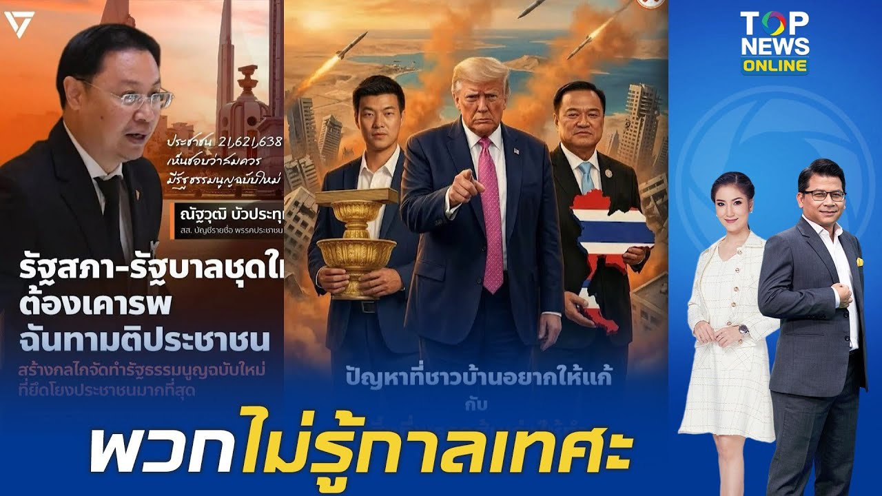 เพจดังฟาดแรง 