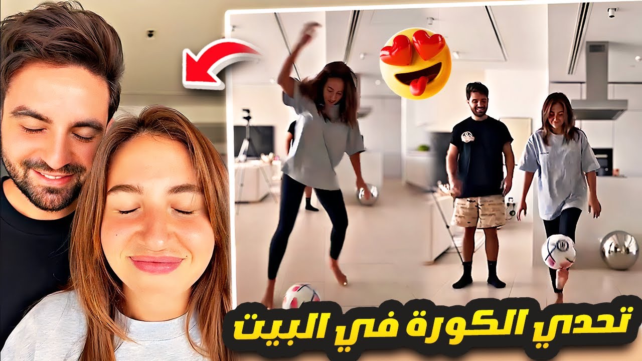 راح وجه سارة من الكورة 🙉 شوفوا شسوت في غيث 🤣😂