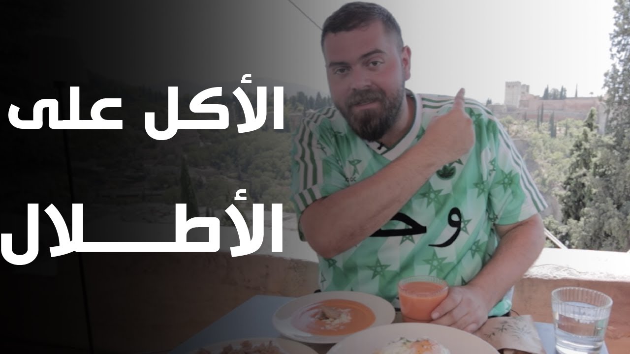 أضلاع الأرنب الأرنب المقلية - ماذا يأكل مسلمين أسبانيا في الأندلس؟