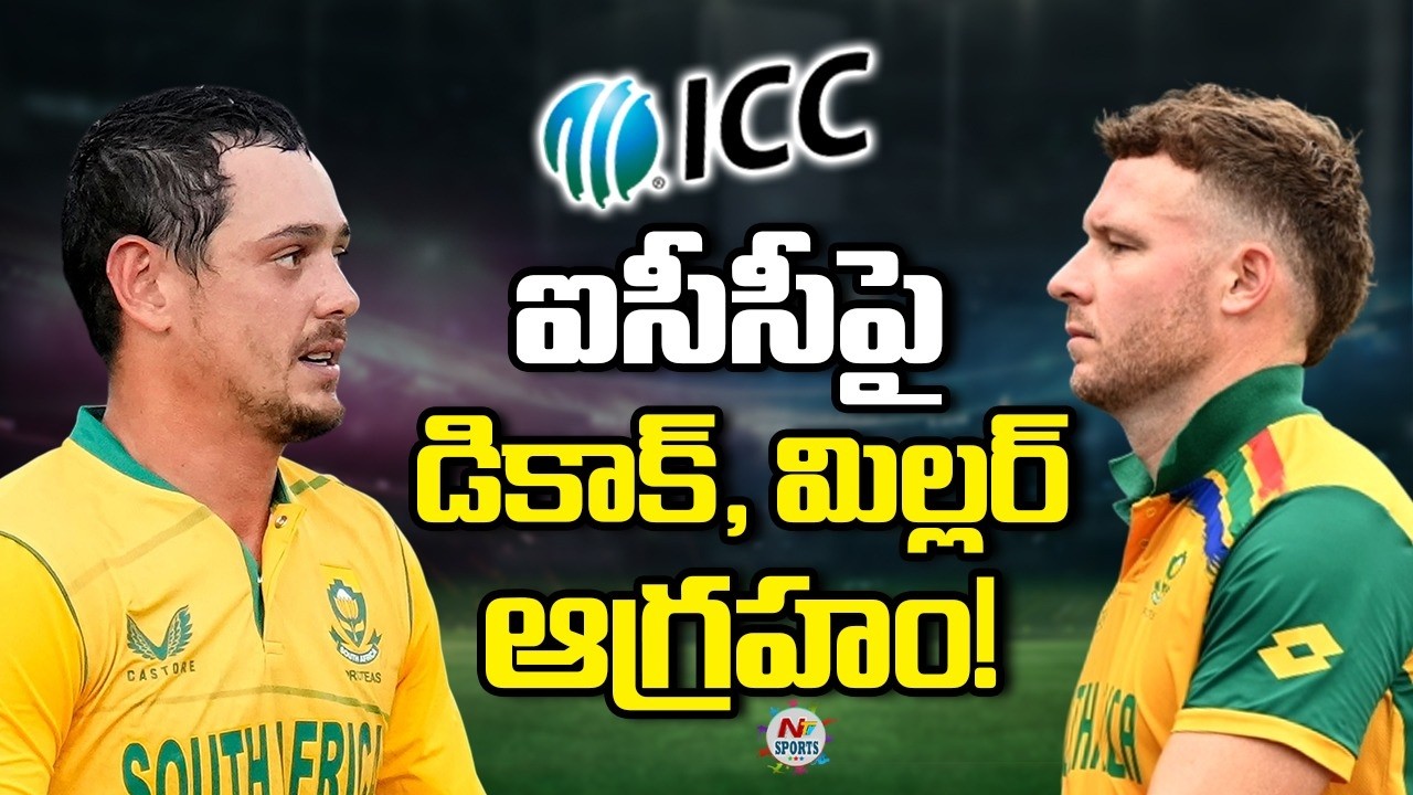 Квинтон Де Кок и Дэвид Миллер обрушились с критикой на ICC | NTV Sports