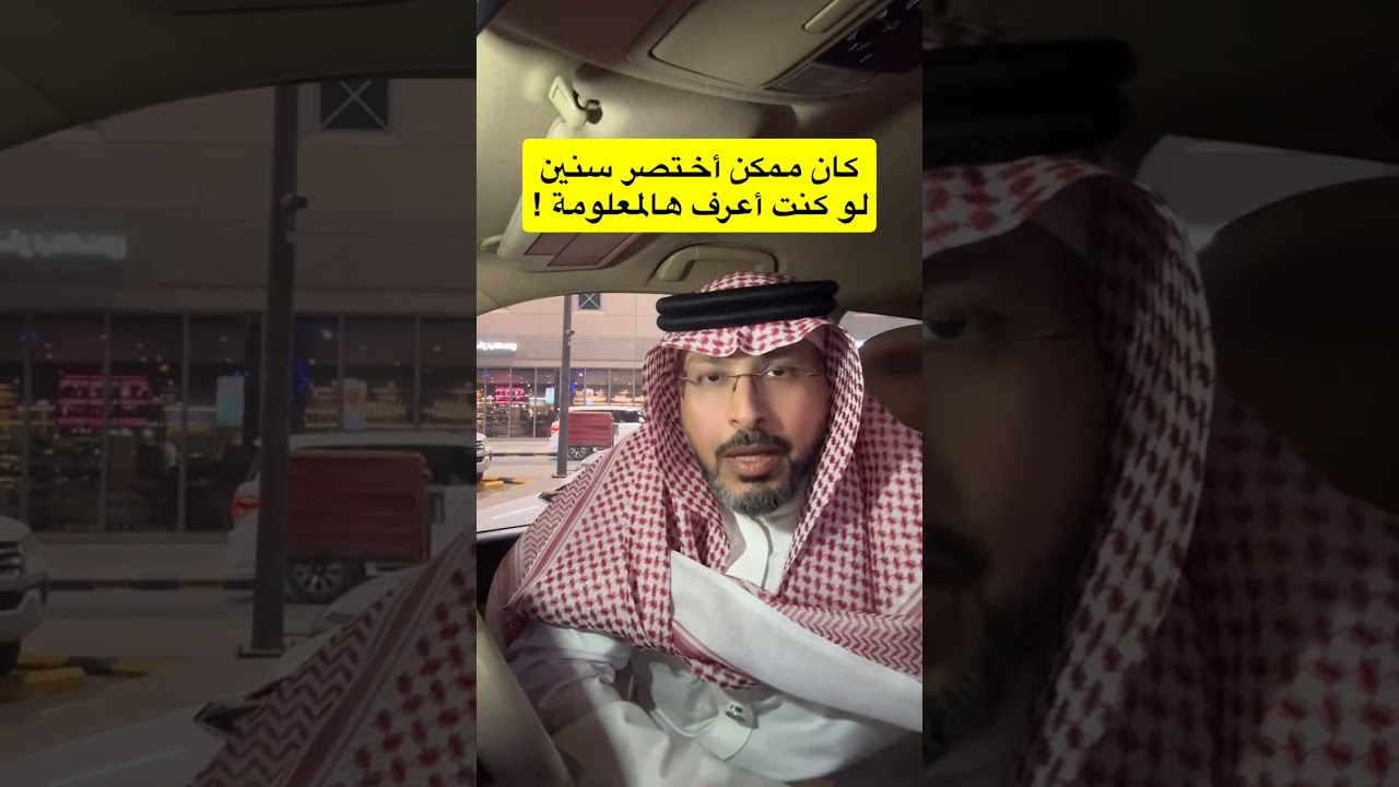 معلومة بتختصر لك سنين