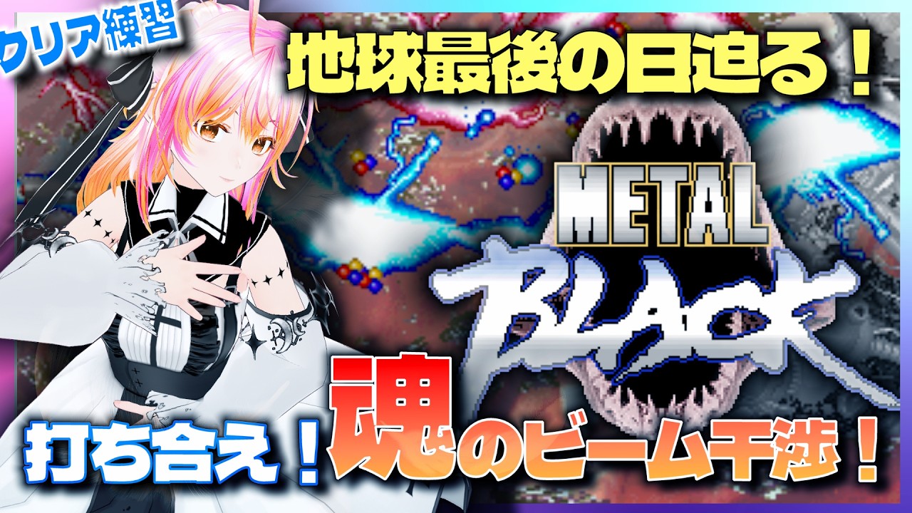 【AC】メタルブラック