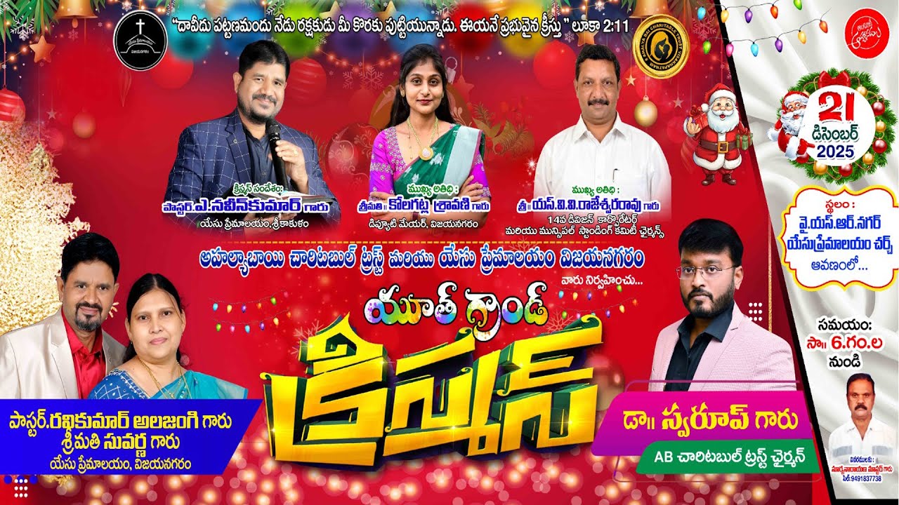 #christmas #ab_charitable_trust YOUTH CHRISTMAS || YESU PREMALAYAM CHURCH || 21 DEC 2025 || VZM