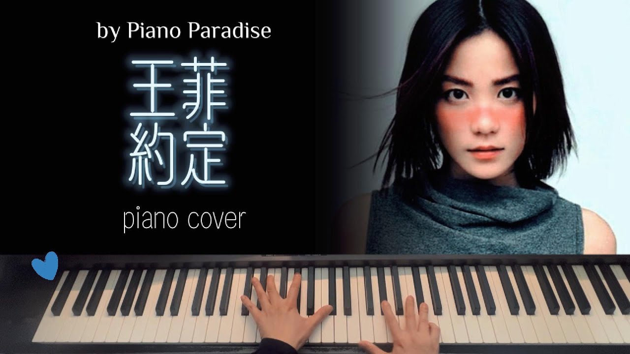 Faye Wong 王菲 - 約定 | One Take 鋼琴版 047 by Piano Paradise (CC lyrics)