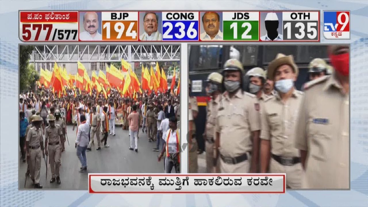KRV Activist's Raj Bhavan Chalo Rally Begins | ಮೈಸೂರು ಬ್ಯಾಂಕ್ ಸರ್ಕಲ್ ನಲ್ಲಿ ಪೊಲೀಸ್ ಸರ್ಪಗಾವಲು