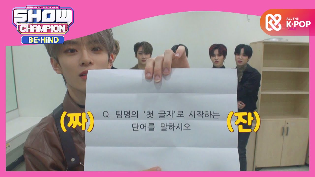 치트키 사용으로 과자 쓸어버린 베리베리 l #쇼챔피언비하인드 l EP.187