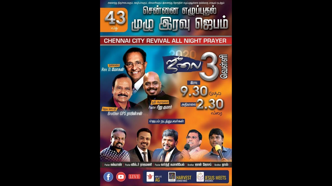 ADHISAYAM TV LIVE | All Night Prayer | Rev. D.Mohan | Bro. G.P.S.Robinson | 03/07/2020
