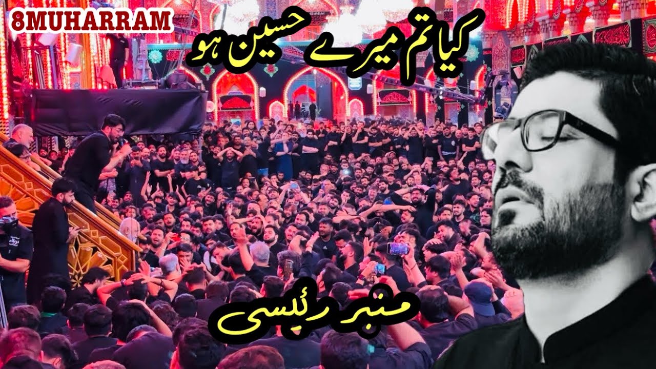 Kya Tum Mery Hussain Hu || 8Muharram 2025 || Karbala || Mir Hassan Mir