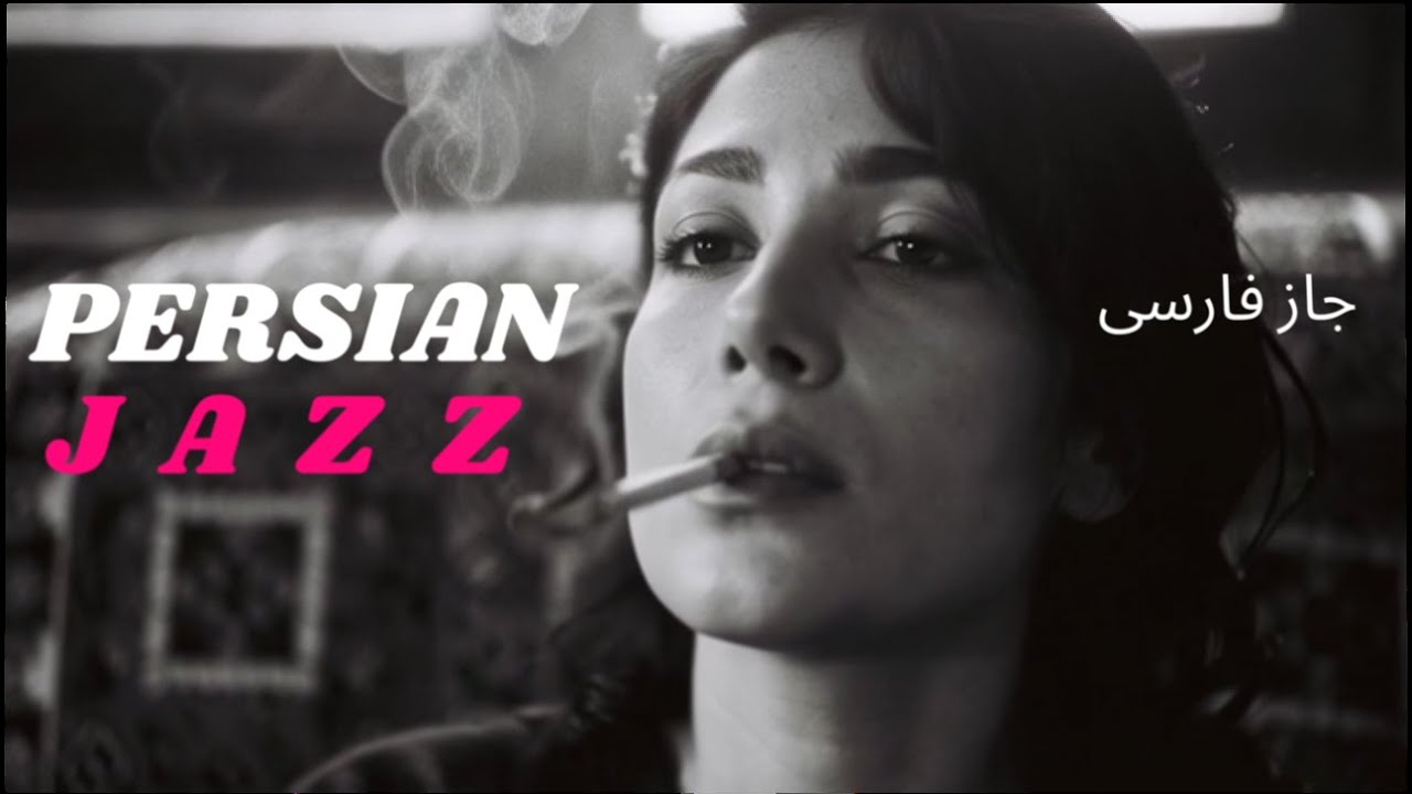 1 Hour Persian Jazz &middot; Caspian Coast Exile 1890 | ساحل تنهایی (Melancholic Noir)