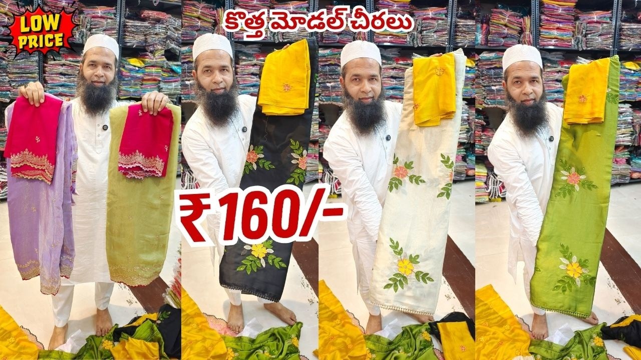 Madina Wholesale Telugu Sarees -- ధమాకా💥ఆఫర్ | కొత్త మోడల్ చీరలు -- Meraj Textiles Hyderabad