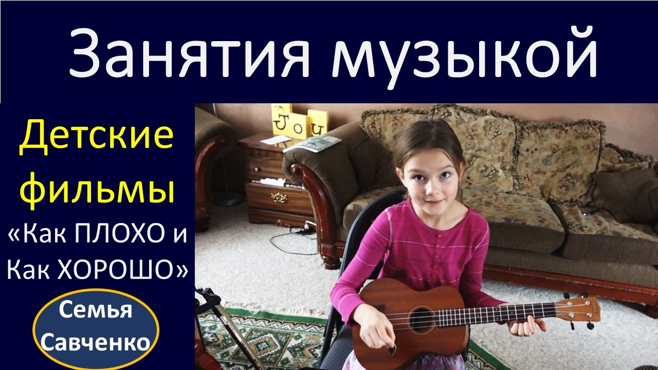 Видео для детей 