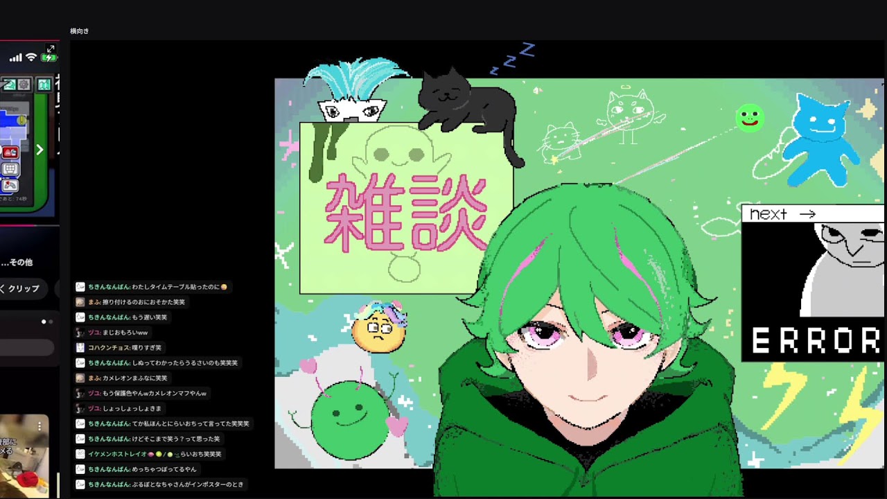 雑談 アーカイブ