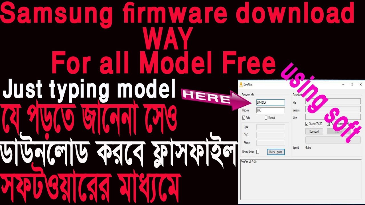 How to Download Samsung flash file BANGLA Free for all Model USING APP/officially/EASY WAY