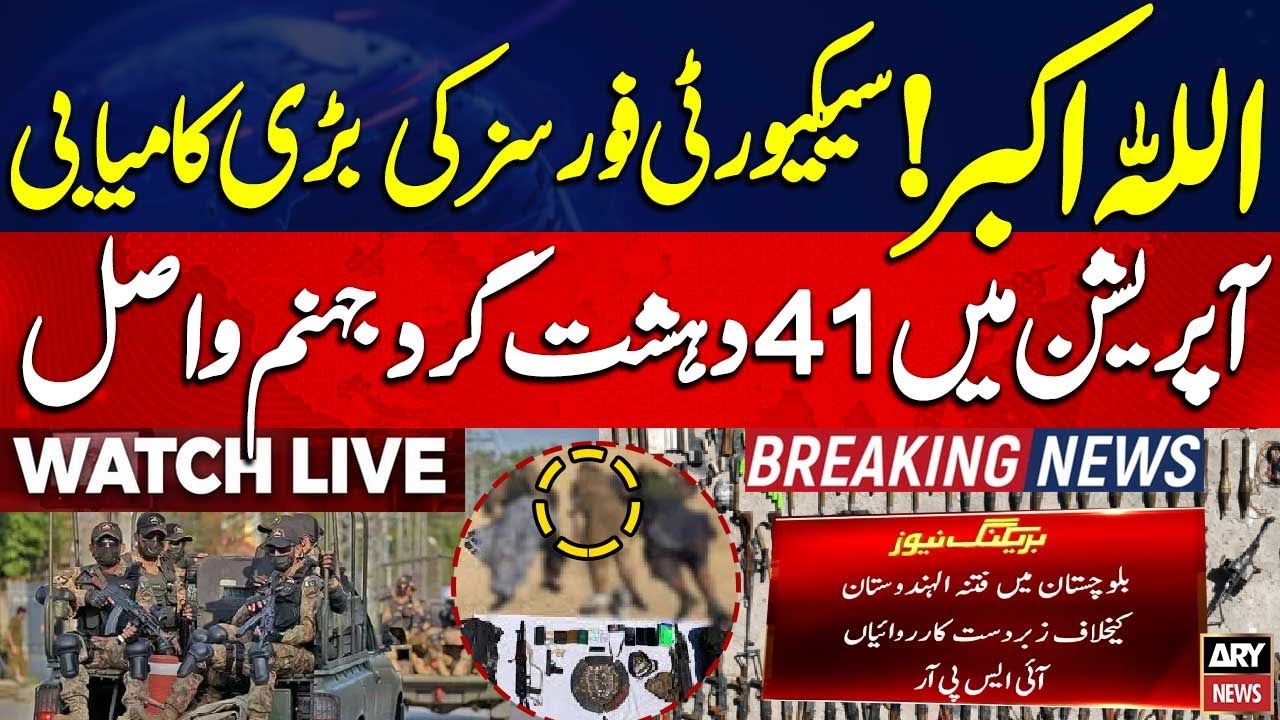 🔴LIVE || 41 India-backed terrorists killed in Balochistan operations: ISPR | ARY News Live