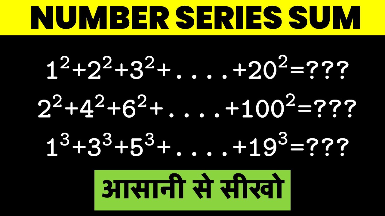 Number Series Sum Formula &mdash; Squares and Cubes (Natural, Even, Odd)