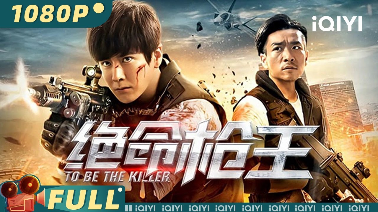 【Multi Sub】《绝命枪王》/To Be the Killer《狂飙》老默为金钱背叛团队 与绝色美女亡命天涯【犯罪 动作 警匪 | 冯兵 书亚信 郑旭东 | iQIYI大电影】