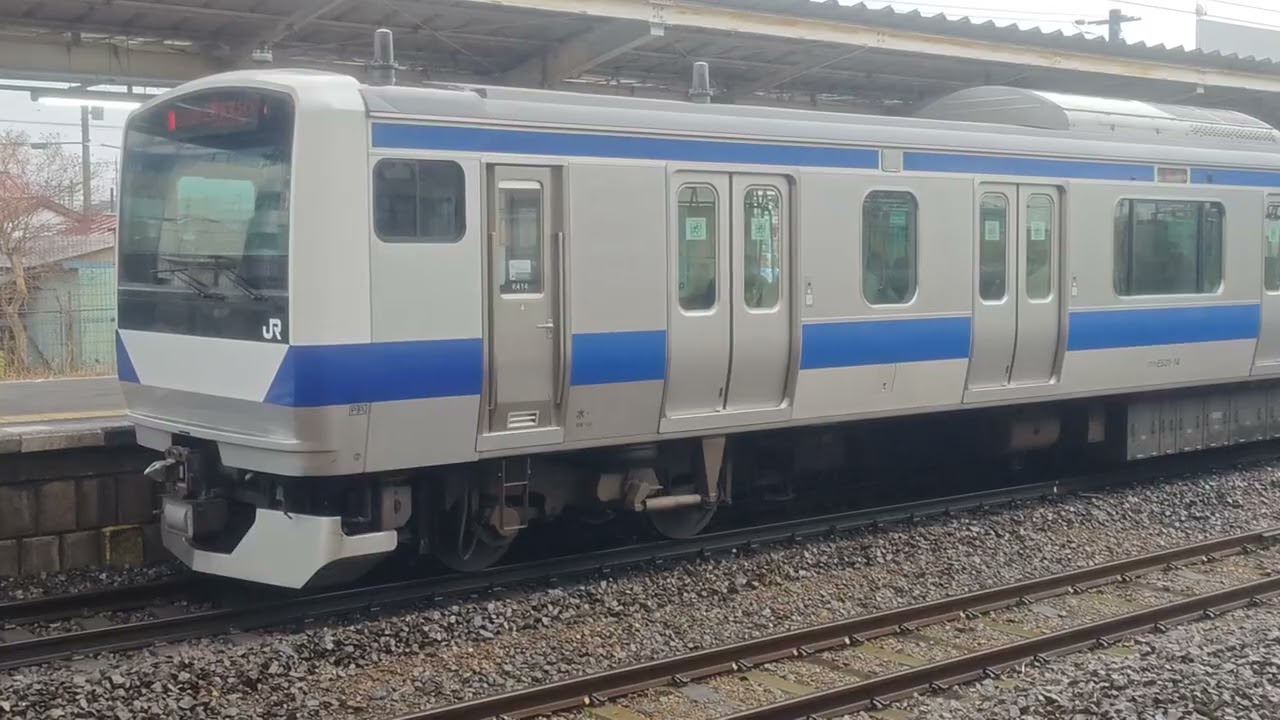 上野東京ライン 東海道線直通 E531系0番台 荒川沖駅 到着〜発車