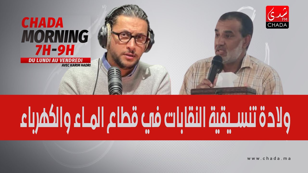 ولادة تنسيقية النقابات في قطاع الماء والكهرباء إحتجاجاً على خوصصة الوظيفة