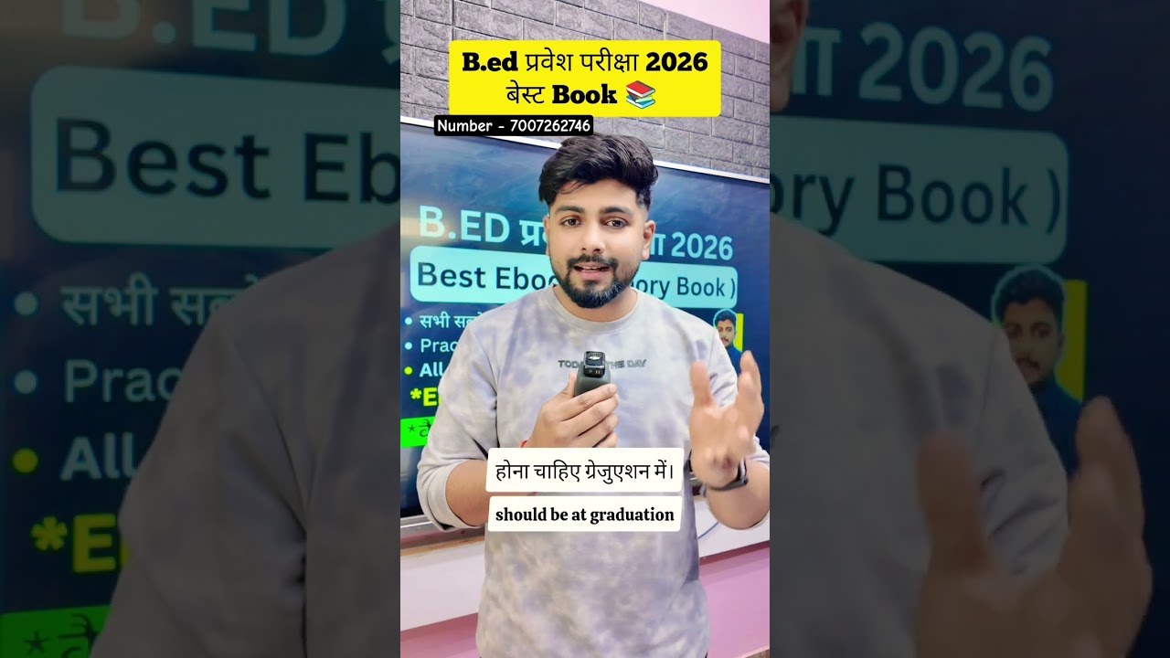 B.ed entrance exam best book 2026