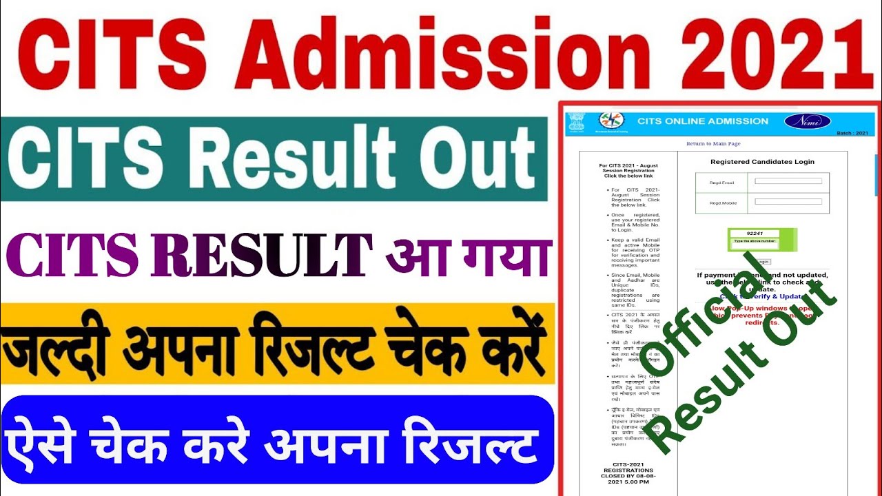 cits result 2021 OUT| cits entrance exam result 2021|cits admission 2021| cits result 2021 download
