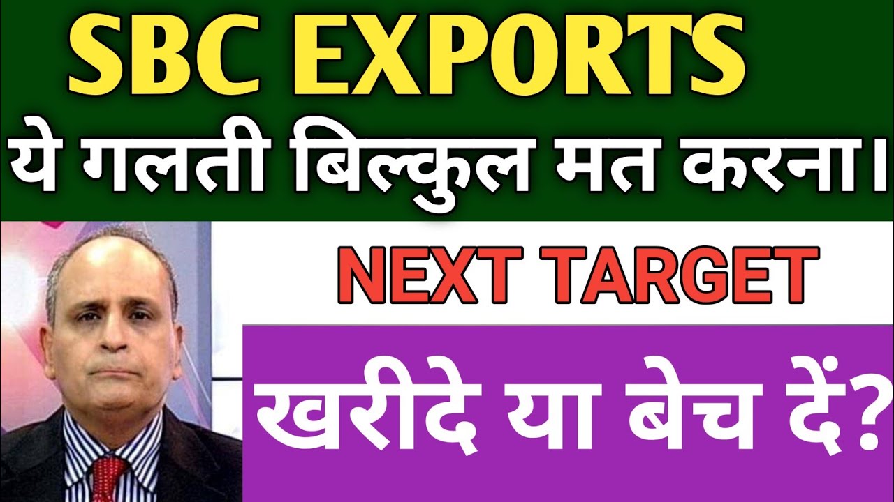 SBC EXPORTS SHARE LATEST NEWS TODAY 🔴 SBC EXPORTS SHARE PRICE NEXT TARGET, ANALYSIS, PRICE