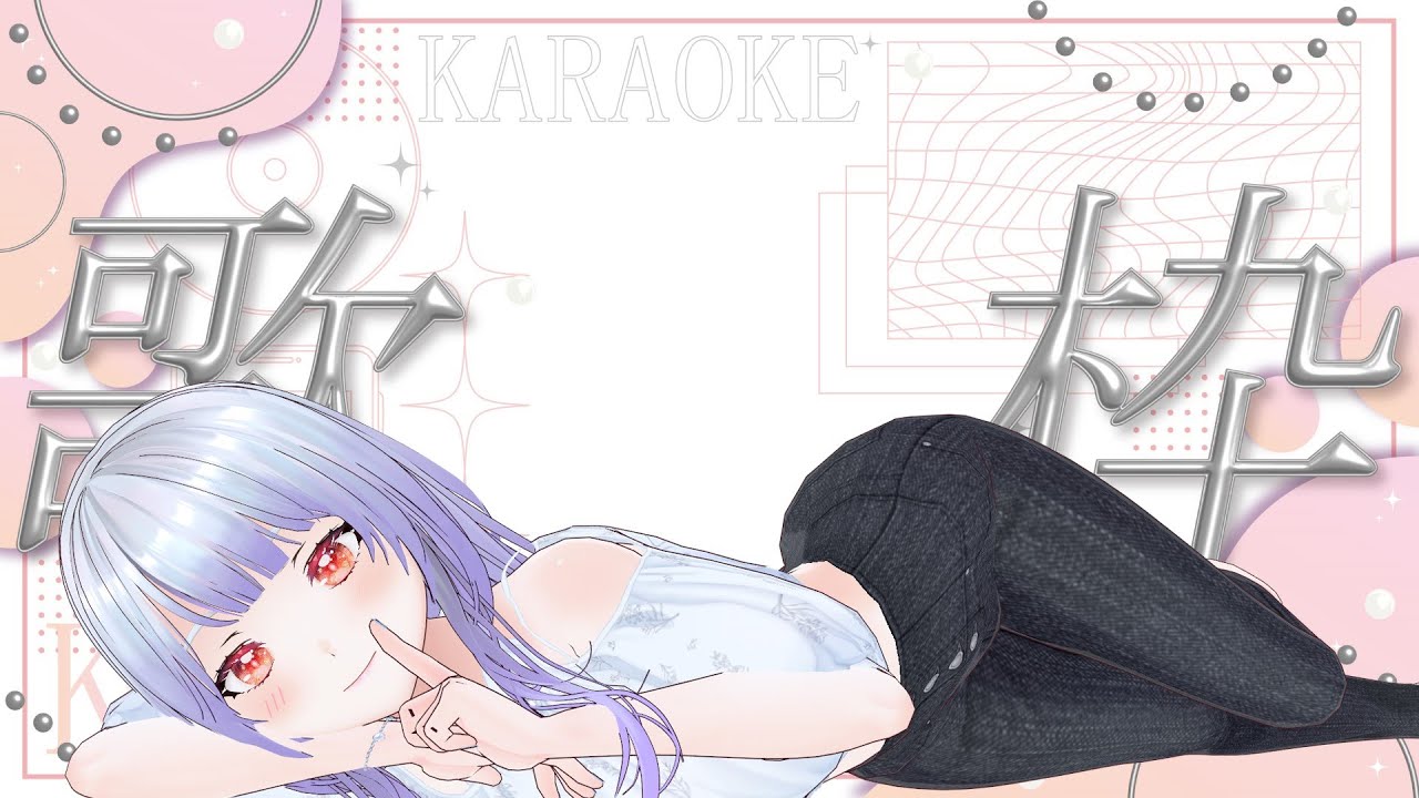 歌雑♬.*ﾟ