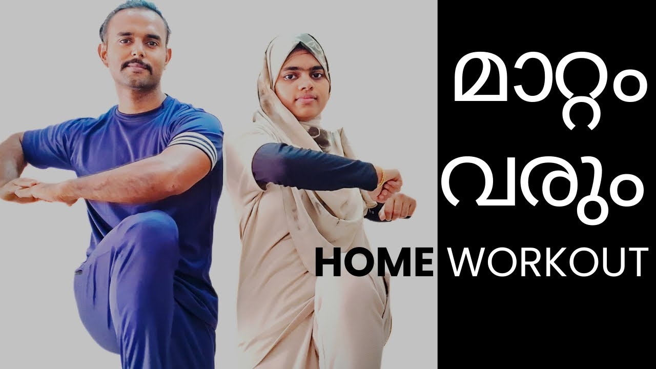 Weight Loss Workout at Home | Fat Burn Beginner & Advanced | Malayalam Fitness