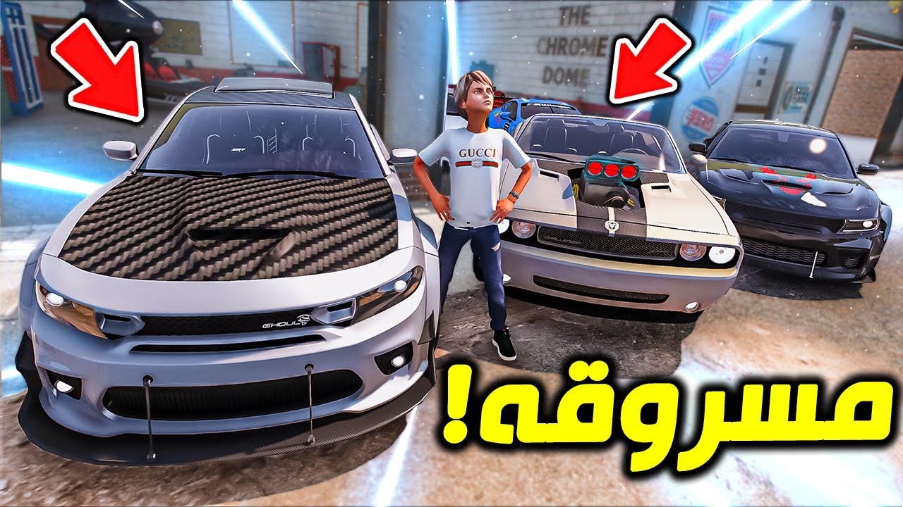 GTA V : !! قراج مخزن بي اقوى سيارات السباق
