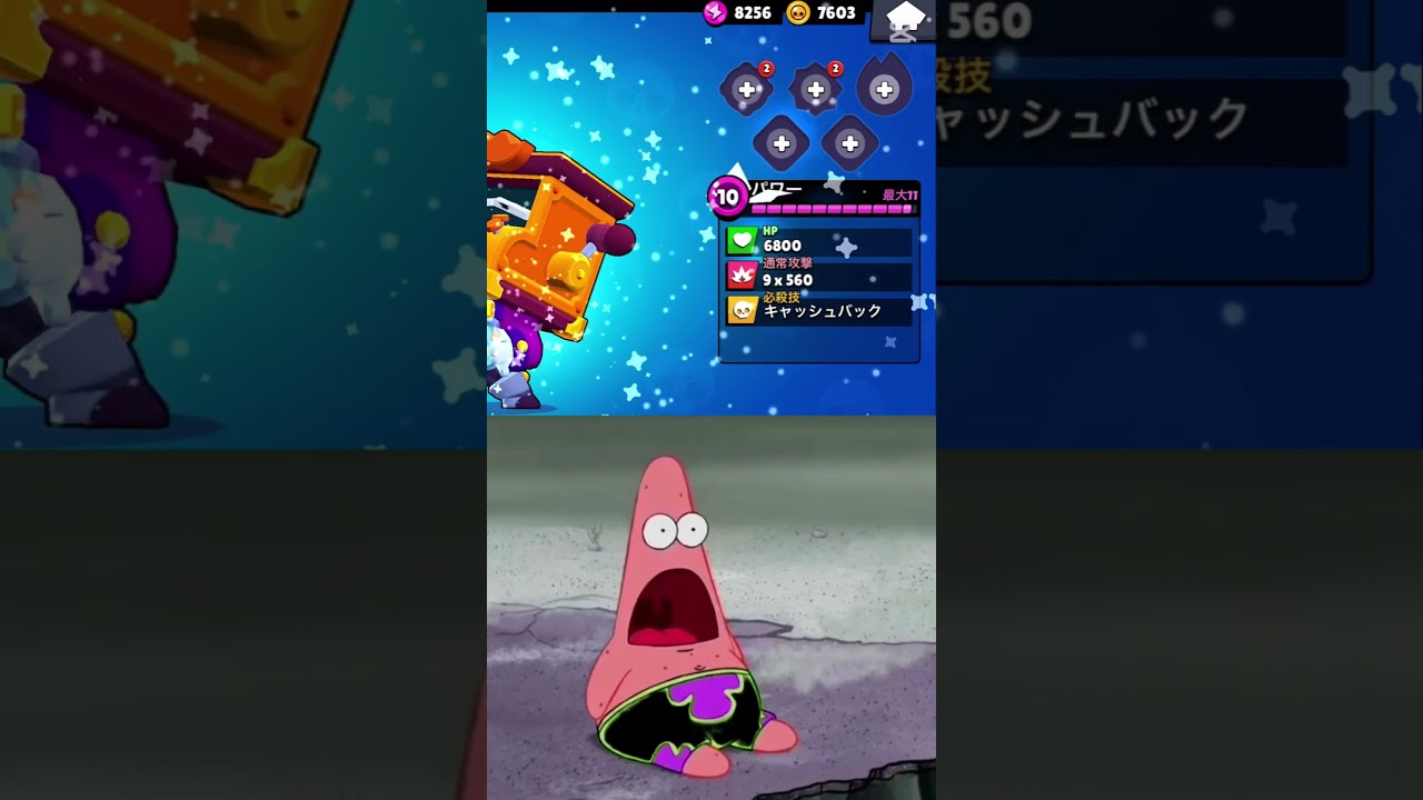【ブロスタ】グリフ11レベにした結果&hellip;#shorts #supercell