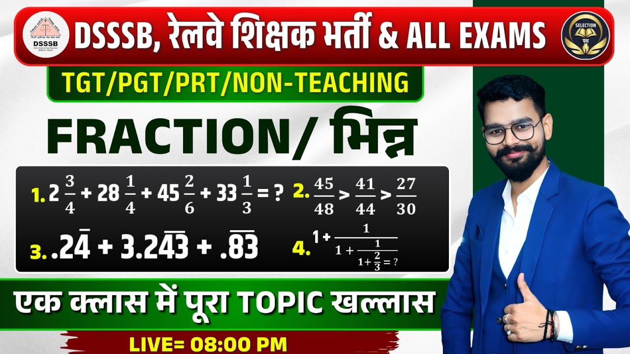 DSSSB GENERAL PAPER 2025  | MATHS FRACTION | MATHS MARATHON |  #fraction #maths #dsssbmaths  #dsssb