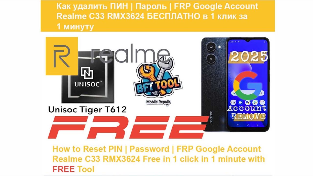 Realme C33 RMX3624 PIN | Password | Pattern lock | FRP Google Account Remove in 1 click | FREE Tool