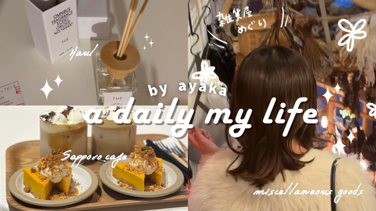 平凡だけど毎日が楽しい🫧札幌vlog | 雑貨屋さん巡り、札幌カフェ、札幌グルメ、日常vlog