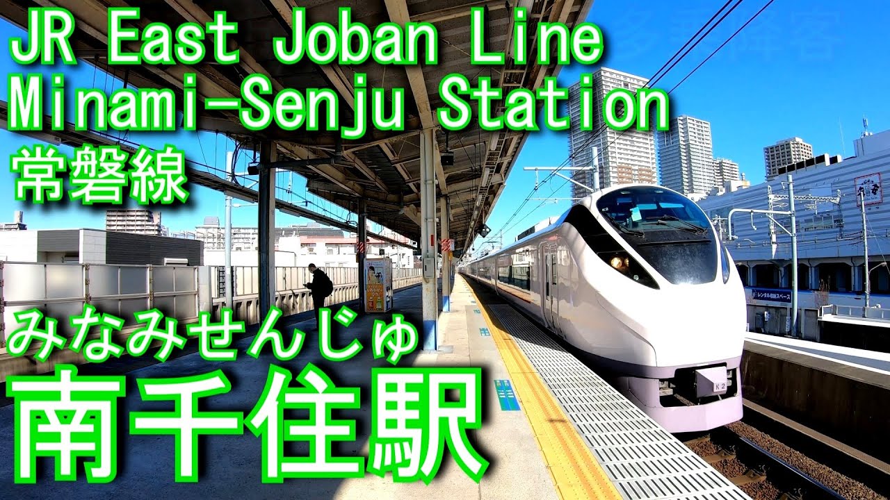 常磐線　南千住駅に登ってみた Minami-Senju Station. JR East Joban Line