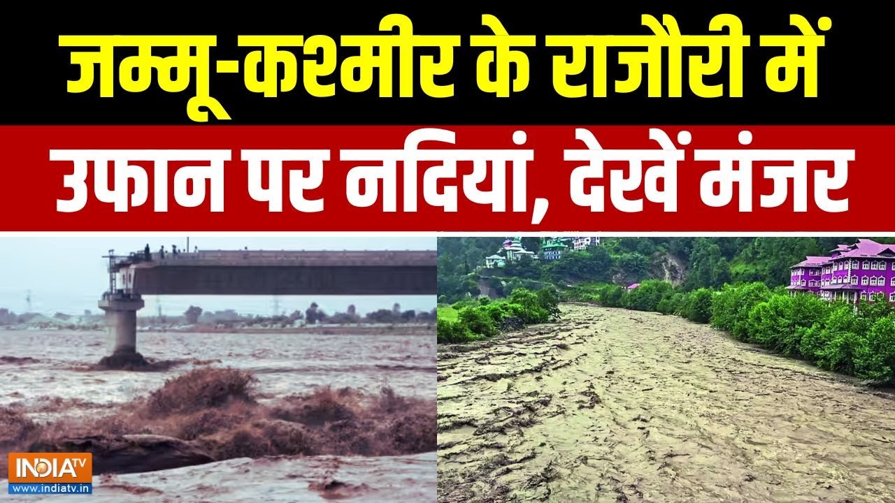 Rajouri Flood News: Jammu Kashmir के राजौरी में बाढ़ के बाद Landslide | Weather News | India Tv