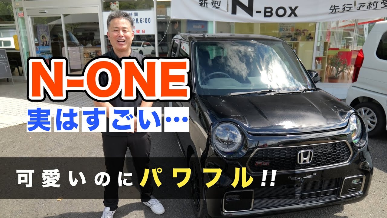 見たら絶対欲しくなる！N-ONEが実はスゴい車だった…!!