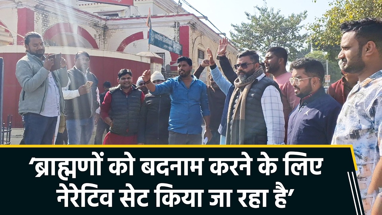 &lsquo;Ghooskhor Pandit&rsquo; Film Sparks Protest | Brahmin Community Demonstrates in Ghazipur