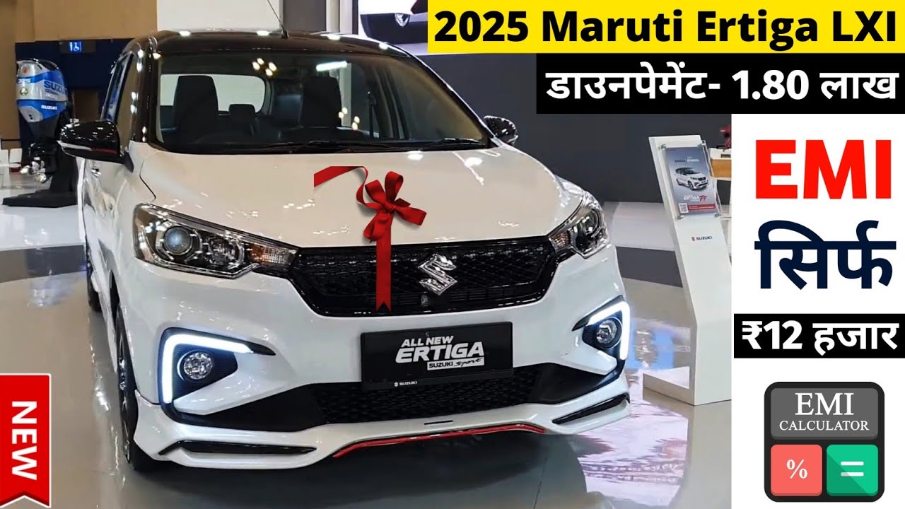 Maruti Ertiga 2025 New Model | New Ertiga 2025 | Ertiga New Model Price | Ertiga 2025