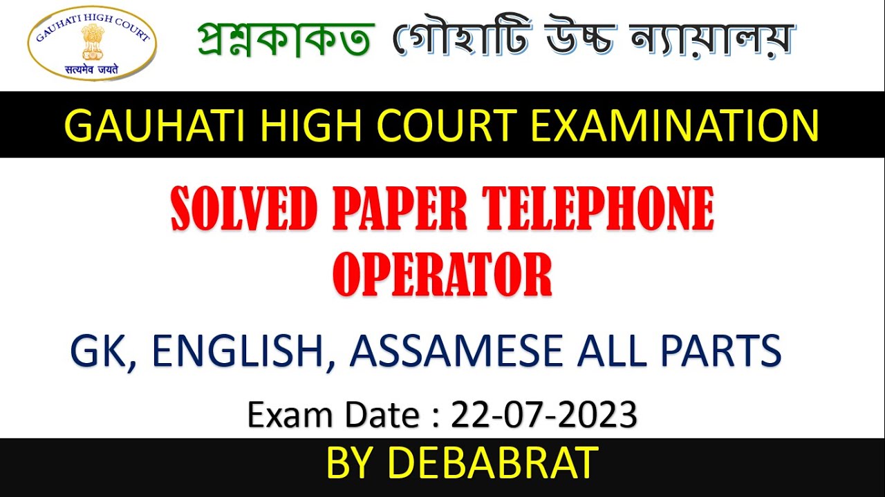 Solved Paper Telephone Operator Gauhati High Court II Guwahati High Court Solved Paper