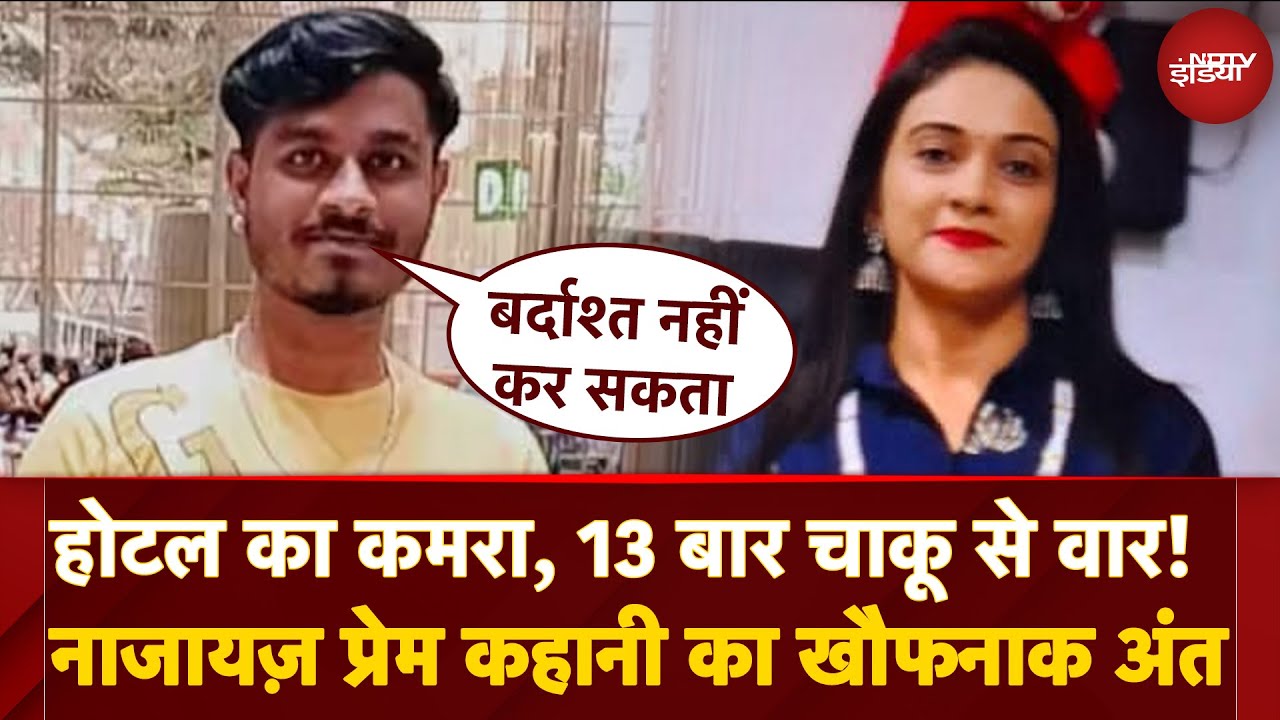 'Stabbed 13 Times': Bengaluru Techie का खूनी Plan | Hotel में 2 बच्चों की माँ का क़त्ल | True Crime