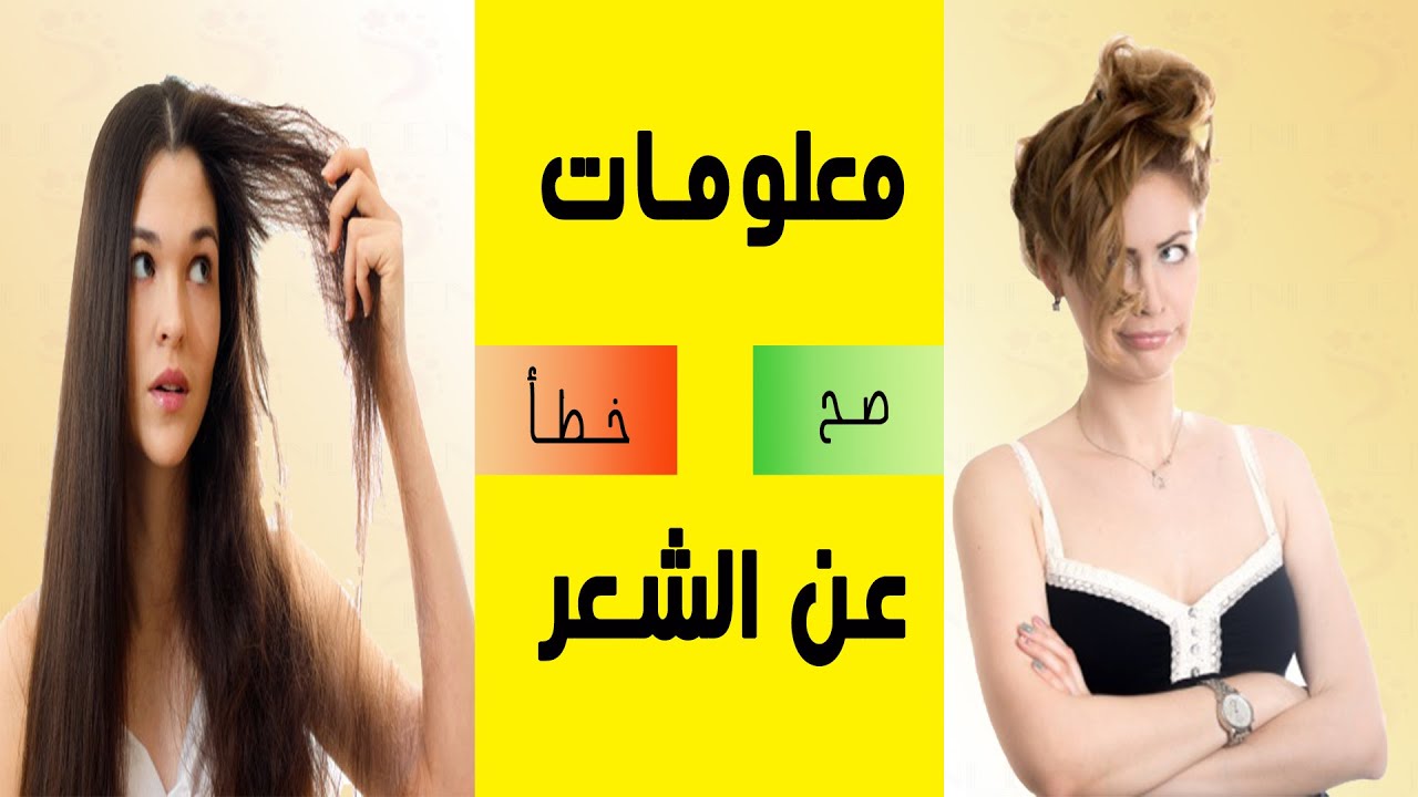 تعرفي الصح والخطا  عن معلوماتك في الشعر