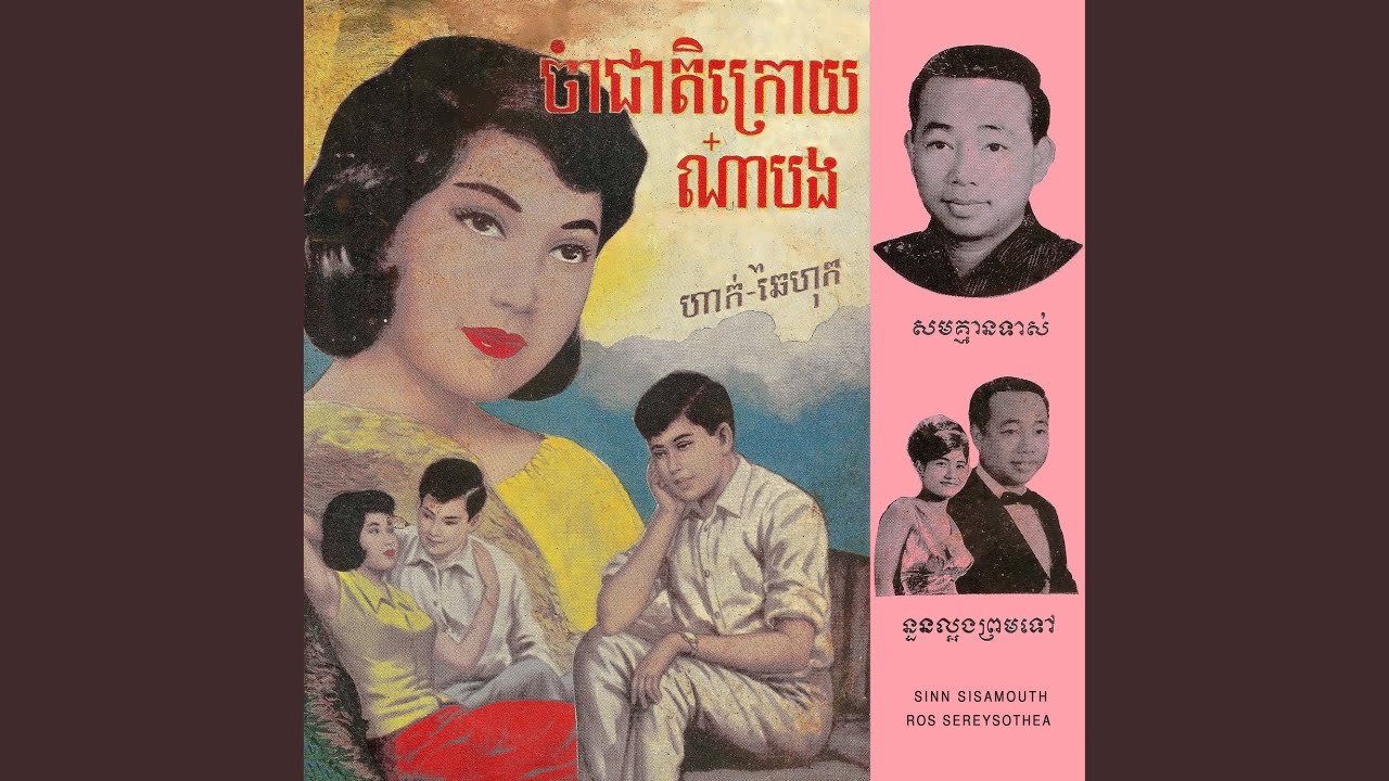 សមគ្មានទាស់