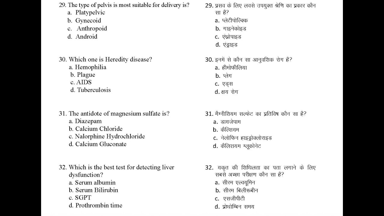 NHM Official Question Paper Solved 2026 | Previous year NHM Paper for upcoming exams