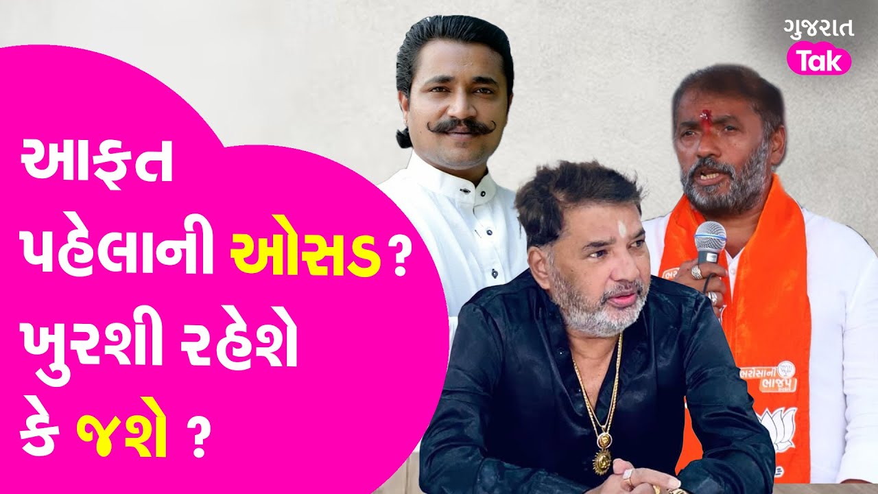 Parshottam Solanki Koli Samaj | આફત પહેલા સરકારની ઓસડ ? #parshottamsolanki #kolisamaj #hirasolanki