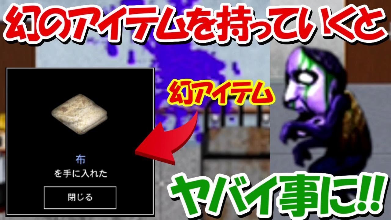【青鬼3】幻のアイテム「布」を持って進めていくと、、とんでもないバグ発生！！
