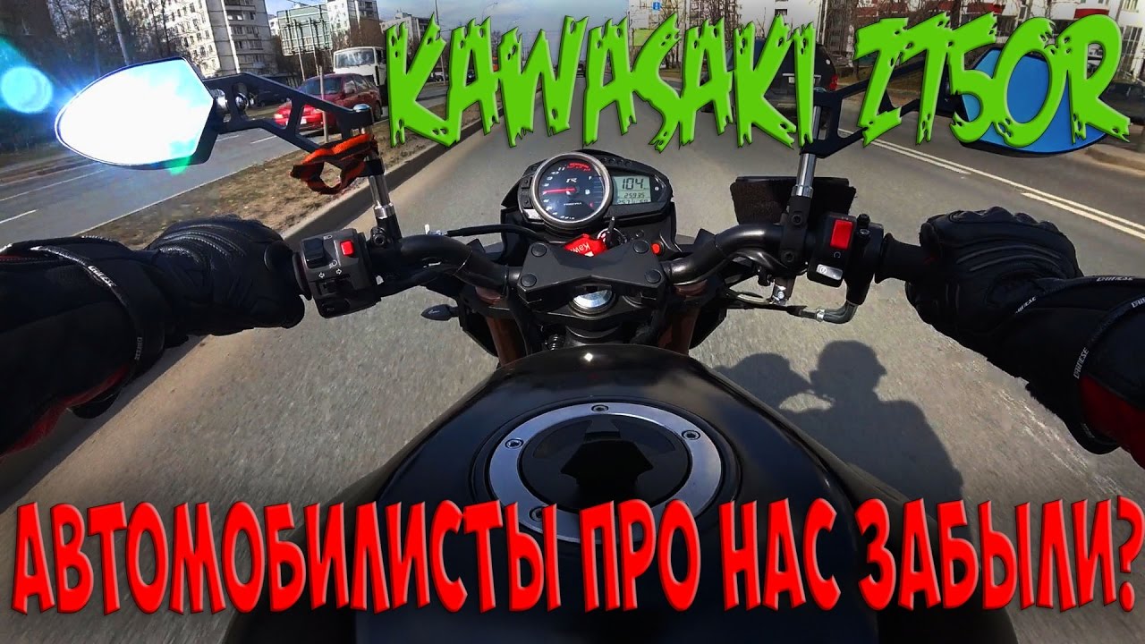 Едем в салон Kawasaki. Автомобилисты про нас забыли??? | MotoVlog
