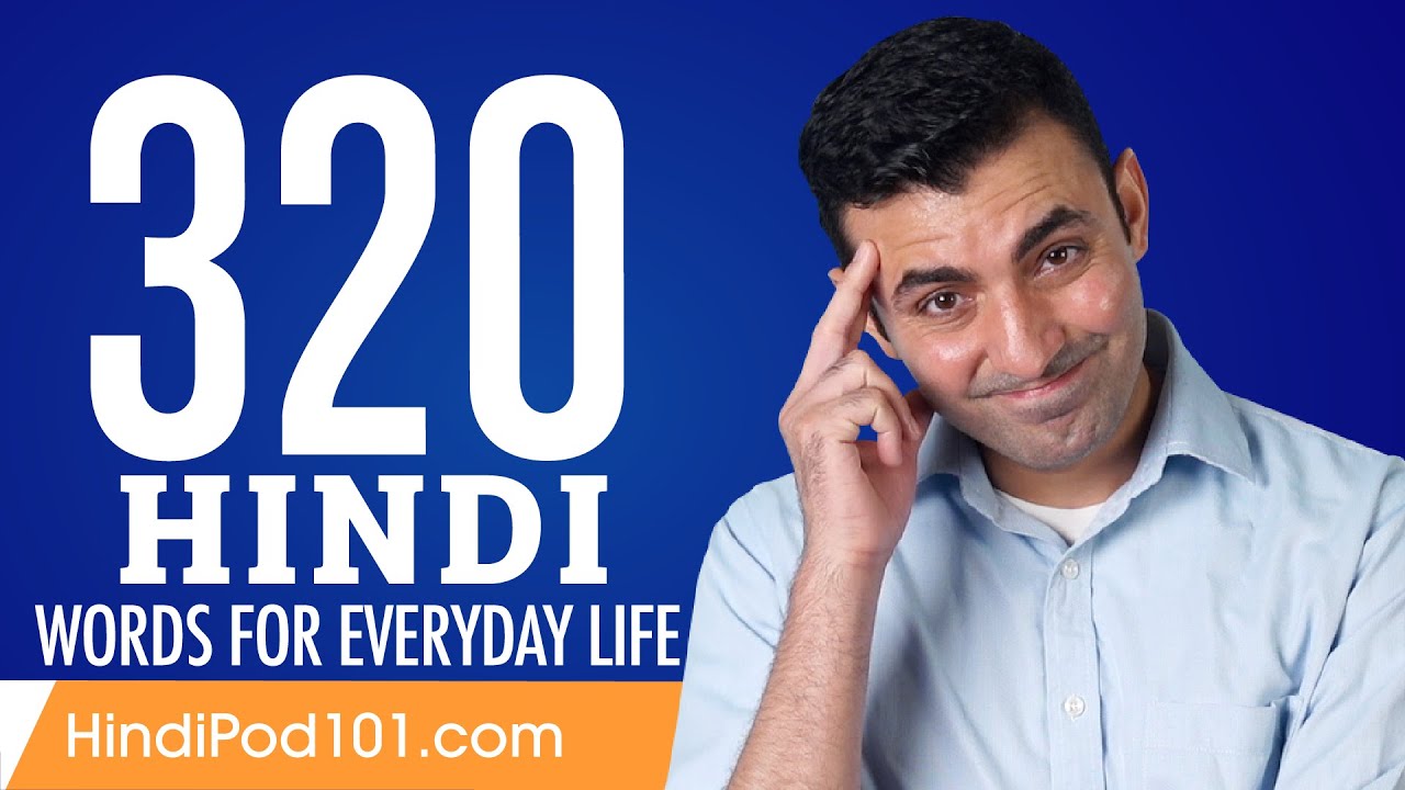 320 Hindi Words for Everyday Life - Basic Vocabulary #16