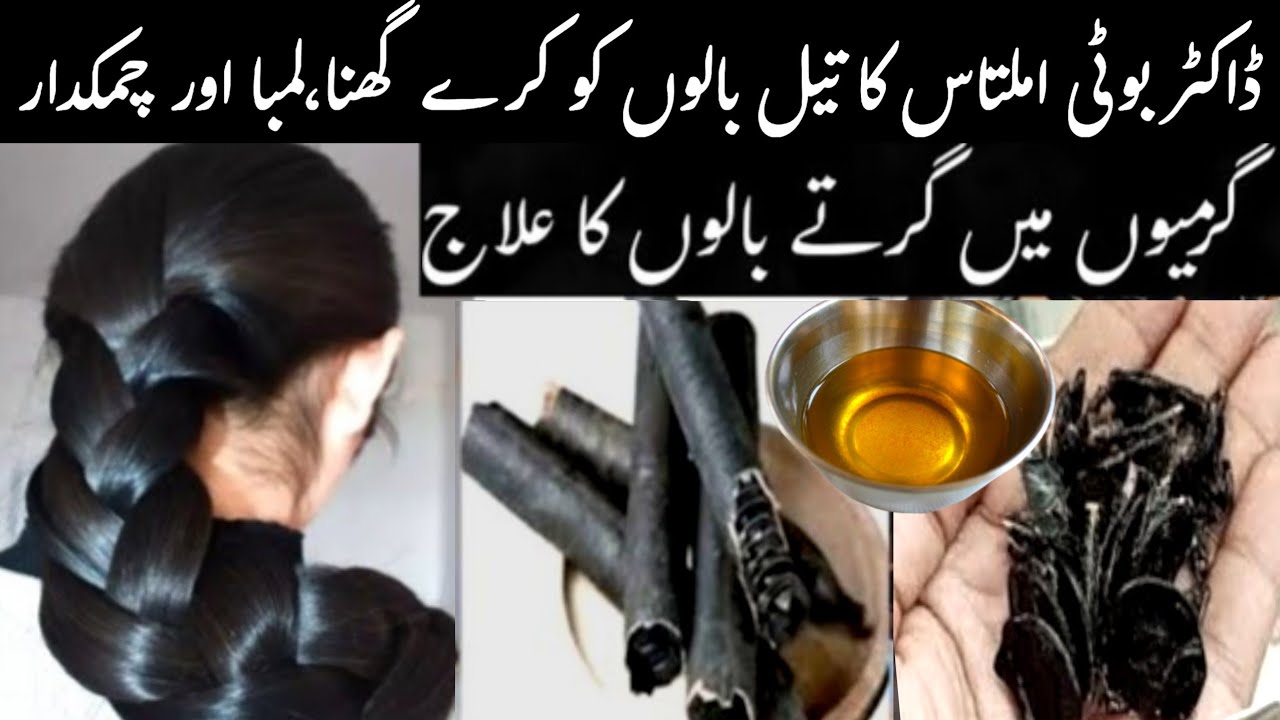 Amaltas Oil for Hair Fall & Dandruff | Secret Remedy for Long, Thick & Shiny HairAmaltas|Amaltas